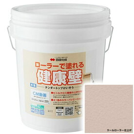 【法人様限定商品 個人宅・現場配送不可】四国化成 テンダートップけいそう TDKN-S109 ローラーで簡単施工 『ぬるもり 内装 リフォーム DIY 塗装』 薄柿〜うすがき