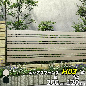 �y���r���[�ŕۏ؉����z YKKAP YKK ���V�A�X�t�F���X H03�^ ���i�q�{�הi�q �{�� �A���~�F T120 H1200 ����120cm �t�F���X�{�̂̂� �w�t�F���X �ډB�� �� �X���b�g �i�q ���O �A���~ �� diy ������