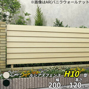 �y���r���[�ŕۏ؉����z YKKAP YKK ���V�A�X�t�F���X H10�^ �����[�o�[ �{�� �A���~�F T120 H1200 ����120cm �t�F���X�{�̂̂� �w�t�F���X �ډB�� �� ���[�o�[ �i�q ���O �A���~ �� diy ������� �� �� 