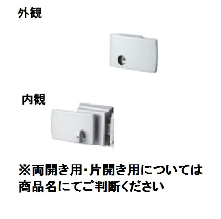 三協アルミ 形材門扉用 錠前 タッチ錠 片開き用 LWT-01 『単品購入価格』 エクステリア・ガーデンファニチャー | vajrabookshop.com