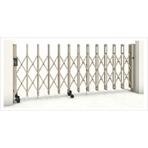 三協アルミ クロスゲートM 2クロスタイプ 標準 片開き親子タイプ 33DO(13S+20T)H12(1210mm) キャスタータイプ 『カーゲート 伸縮門扉』
