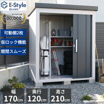 楽天市場】サンキン物置の通販