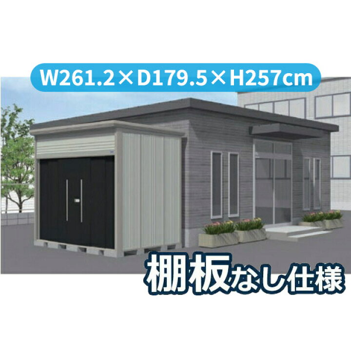 楽天市場】【背が高い 大容量】タクボ物置 JN／トールマン 棚板なし  