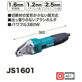 マキタ ストレートシャー JS1601