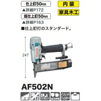 楽天市場】マキタ af502nの通販 