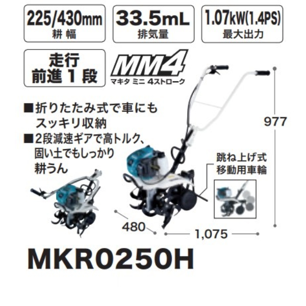mkr0250hの通販・価格比較 - 価格.com