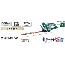 楽天市場】マキタ生垣バリカン3652の通販