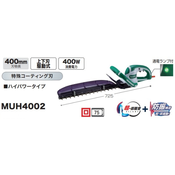 muh4002 マキタの人気商品・通販・価格比較 - 価格.com