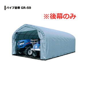 ��čH�� �p�C�v�q�� GR-59�p�֖� �㖋�̂�