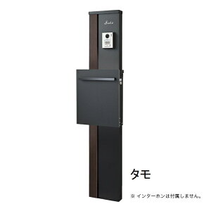 オンリーワン アルミ機能門柱 エクレール ポストセット 左勝手 GM1-AE□□-L 『門柱 ポスト おしゃれ 表札 サイン』