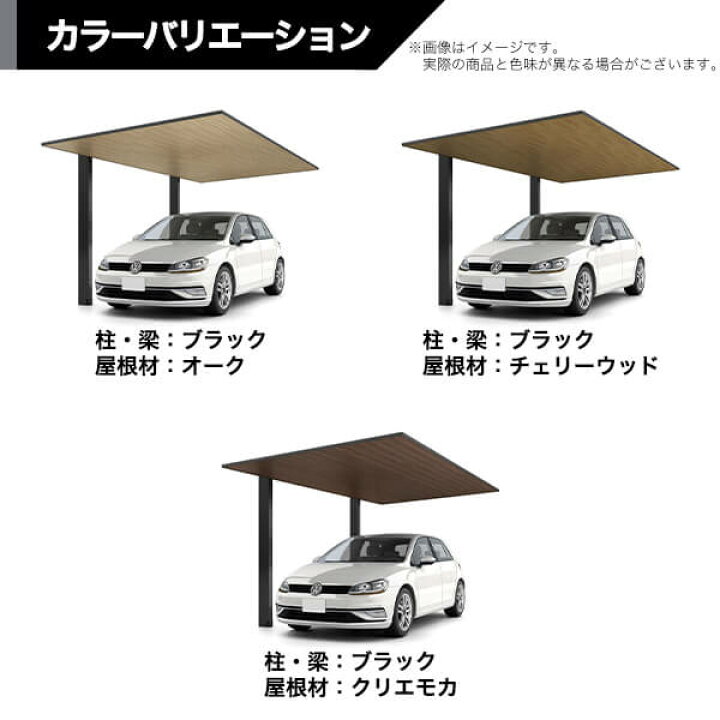 楽天市場】【商品のみ】カーポートSC 1台用 基本棟 H28柱 33-57型 