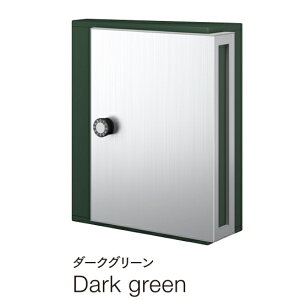 【本体のみ】【ダイヤル錠付き】 セキスイデザインワークス Acute2 アキュート2 ANC06A 『 ポスト 宅配ポスト 郵便受け メールボックス レターボックス 郵便入れ 宅配ボックス 』 ダークグリー