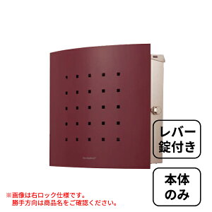 【マラソン対象】【本体のみ】 セキスイデザインワークス Max Knobloch Timbuktu マックスノブロック ティンブク 壁掛け型(左ロック) AAE76B 『 ポスト 宅配ポスト 郵便受け メールボックス レター