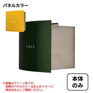 【マラソン対象】【本体のみ】 セキスイデザインワークス Max Knobloch Bonn マックスノブロック ボン 埋込型 AAE38D 『 ポスト 宅配ポスト 郵便受け メールボックス レターボックス 郵便入れ 』