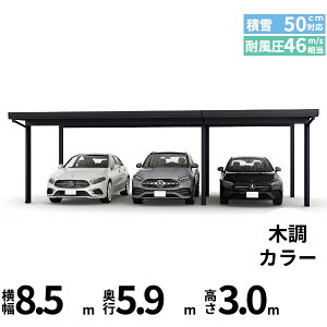 【キャンペーン対象商品】【商品のみ】カーポート 3台用 YKK YKKAP ジーポート Pro 1500タイプ 横材なし 明かり取りなし 間口(2)連結柱6本 M60-55・30 H30『 折板 セッパン カーポート 車庫 ガレージ