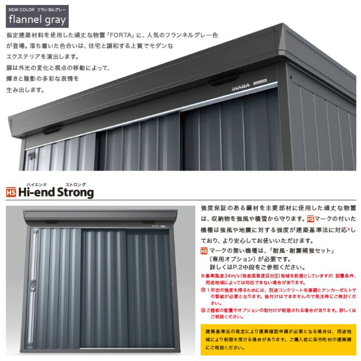 楽天市場】【東海限定クーポン配布中】イナバ物置 FS／フォルタ FS 