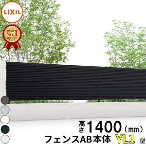 y{́z tFX ډB LIXIL tFXAB YL1^ T-14 H1400 140cm {̂̂ wNV  iq O A~  diy    悯 E O\ K[fx