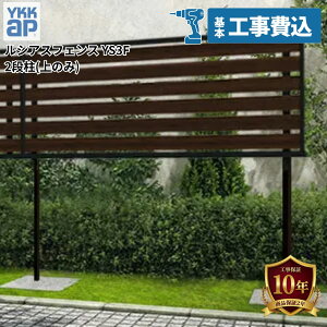 �y�S���H���Ή��\�z �t�F���X �ډB�� ���i�x�� YKK ���V�A�X�t�F���X YS3F�^ 2�i���i�{�̃p�l����i�̂݁j ���� T110 T130 T150 T170 T190 T210 T230 �y���i�{��+��{�H����݁z �w YKKAP ���O �A���~ 
