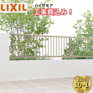 �y�S���H���Ή��\�z �t�F���X �ډB�� LIXIL �n�C�T���A ���� 60cm 80cm 100cm H600 H800 H1000 T-6 T-8 T-10 �y���i�{��+��{�H����݁z �w ���N�V�� ���O �A���~ �� diy ������� ��t�� �� �� ���悯 ��