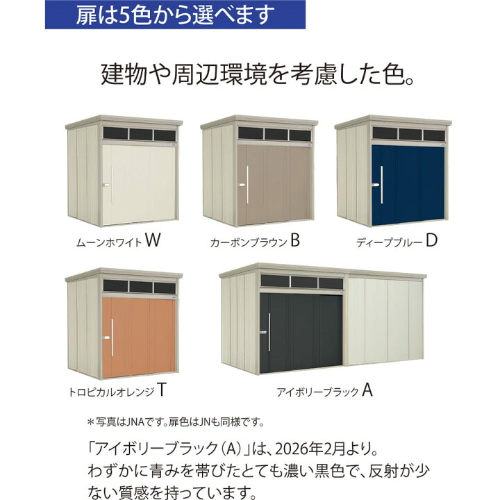 楽天市場】タクボ物置 Mr.トールマン ダンディ JN-3229 一般型 標準 