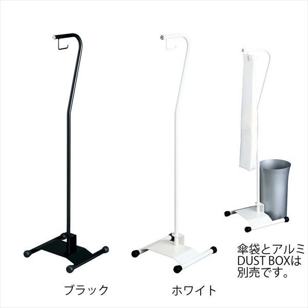 【ミヅシマ工業】傘袋を吊り下げ可能なシンプルな傘袋スタンドです ミヅシマ工業 傘袋スタンドA 238-0310 『傘立て』 ブラック