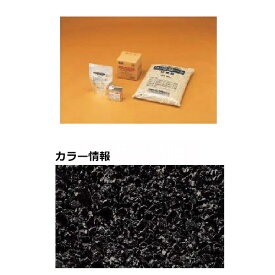 四国化成 リンクストーンS 1.5m2(平米)セット品 LS15-US363 『外構DIY部品』 黒石