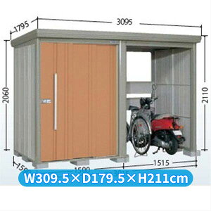 タクボ物置 TP/ストックマンプラスアルファ TP-3015 『物置 屋外 大型 倉庫 小屋 収納庫 diy サイクルポート タイヤ テント 庭 おしゃれ』【追加金額で取付工事可能】 トロピカルオレンジ