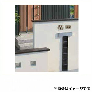 タカショー De-signシリーズ letter cube 1文字H80 HDA-H003 『表札 サイン 戸建』