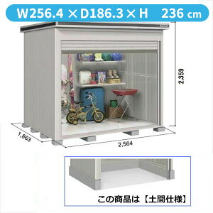 【マラソン対象】【全面開口】ヨドコウ LOD/エルモシャッター LOD-2518HD 物置 一般型 土間タイプ 基本棟『 物置 屋外 大型 おしゃれ 倉庫 収納庫 小屋 ヨド物置 シャッター扉 庭 』【受注生産