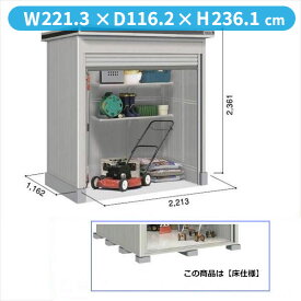 【全面開口】ヨドコウ LOD／エルモシャッター LODU-2211HF 物置 豪雪型 床タイプ 結露低減材付 基本棟『物置 屋外 大型 倉庫 収納庫 ヨド物置 シャッター扉 庭』【受注生産品】【追加金額で取付工事可能】 カシミヤベージュ