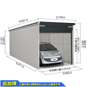 【マラソン対象】ヨドコウ ヨドガレージ ラヴィージュ3 VGC-2662 追加棟 単品購入不可(基本棟と一緒にご注文ください) 一般型 標準高タイプ『 車庫 ガレージ ラヴィージュIII 大型 屋外 物置 組