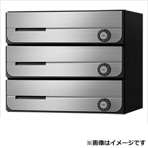 ナスタ2 集合住宅用ポスト 前入前出タイプ 可変ダイヤル錠 ※受注生産品 戸数3 KS-MB3002PU-3LK-S 屋内用 ステンレスヘアーライン