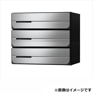 ナスタ 集合住宅用ポスト 前入後出タイプ シリンダー錠 ※受注生産品 戸数3 KS-MB3102PU-3C-S 屋内用 ステンレスヘアーライン