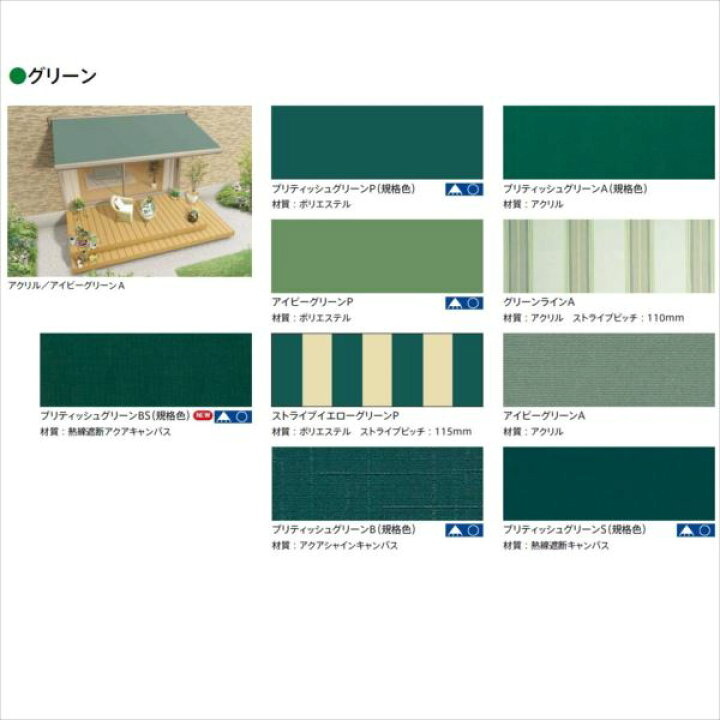 楽天市場】リクシル 彩風 L型 フリルタイプ 電動式(スイッチ 室外露出型) 間口 3640×出幅 2000 グリーン系 熱線遮断・アクア グリーン系 : エクステリアのキロ楽天市場支店 楽天市場】リクシル 彩風 L型 フリルタイプ 電動式(スイッチ 室外露出型) 間口 3640×出幅 2000 グリーン系 熱線遮断・アクア グリーン系 : エクステリアのキロ楽天市場支店