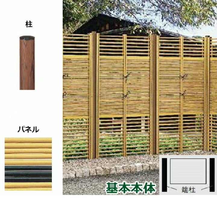楽天市場 リクシル 竹垣フェンス 京香 デザイン御簾垣 3型 ユニット型 間仕切りタイプ 両面仕様セット 基本本体 柱 木調 丸柱 W T 15 部分黒竹 部分黒竹 エクステリアのキロ楽天市場支店