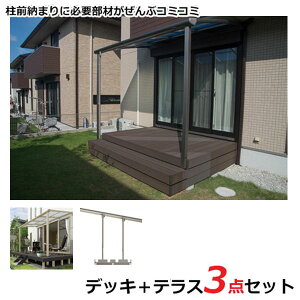 ウッドデッキ テラス 屋根の人気商品 通販 価格比較 価格 Com