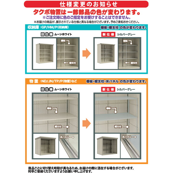 楽天市場】【組立工事対応可/正規店】タクボ物置 Mr.ストックマン 