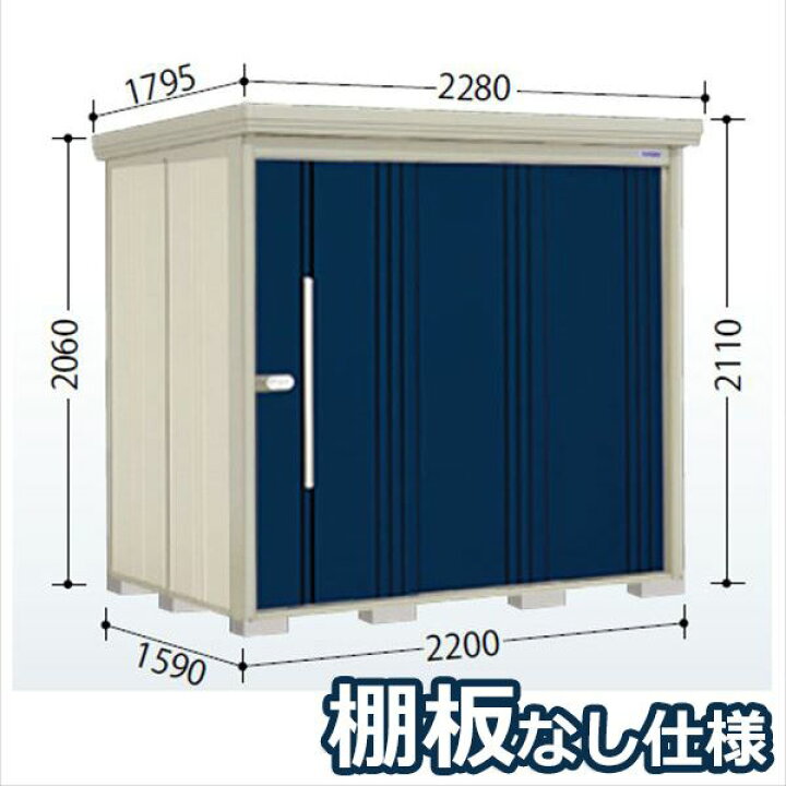 楽天市場】【8,000円分のグルメギフトキャンペーン対象】タクボ物置 ND  