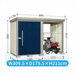 【マラソン対象】タクボ物置 TP/ストックマンプラスアルファ TP-S3015 『物置 屋外 大型 倉庫 小屋 収納庫 diy サイクルポート タイヤ テント 庭 おしゃれ』【追加金額で取付工事可能】 ディー