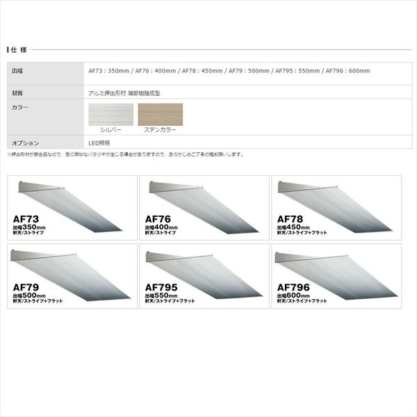 SALE／71%OFF】 アルフィン庇 霧除けひさし D550×L1700 AF795 ilam.org