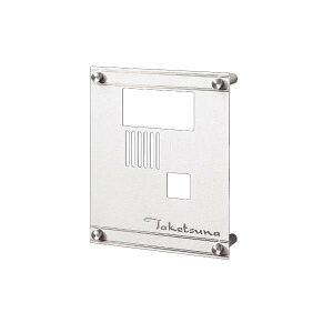 丸三タカギ ジャケット JCB-2W-4 『インターホンカバー』