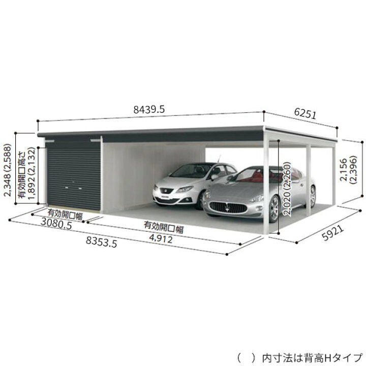 楽天市場】ヨドコウ ヨドガレージ ラヴィージュ3 オープンスペース連結 