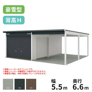 ヨドコウ ヨドガレージ ラヴィージュ3 オープンスペース連結 VGCU-2662H+VKCU-2862H 豪雪型 背高Hタイプ『 車庫 ガレージ ラヴィージュIII 大型 屋外 物置 組み立て式 』【受注生産品】