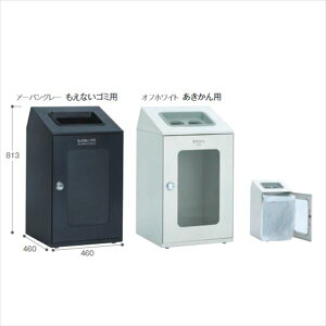 テラモト スチール製屑入(屋外用) ニートSTFミエル かん・びん用 『ゴミ箱』 DS-166-358-□『 ゴミ箱 屋外 ゴミ入れ くず入れ びん かん ペットボトル 分別 おしゃれ 』