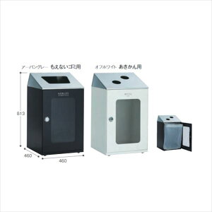 テラモト スチール製屑入(屋外用) ニートSTFミエル(ステン) ペットボトル用 『ゴミ箱』 DS-166-554-□『 ゴミ箱 屋外 ゴミ入れ くず入れ びん かん ペットボトル 分別 おしゃれ 』