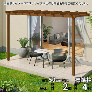 パーゴラ 庭 その他のエクステリア ガーデンファニチャーの人気商品 通販 価格比較 価格 Com