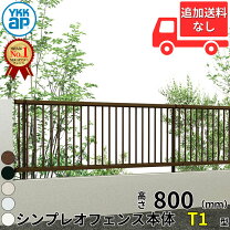 楽天市場】ykkap レスティナ フェンス 22型の通販
