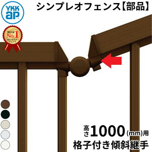 �y���i�z YKKAP YKK �V���v���I�t�F���X TK�^�i�X�Βn�p�j �i�q�t���X�Όp�� T100 H1000 ����100cm �w�t�F���X ���� �c �i�q ���O �A���~ �� diy ������� �� �� ���悯 ���E �h�� �O�\ �K�[�f�� �G�N�X