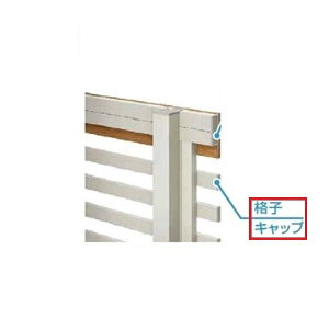 �y���i�z YKKAP YKK ���V�A�X�t�F���X H09�^ �؋l�p���i �i�q�L���b�v T80 H800 ����80cm �w�t�F���X �ډB�� �� �X���b�g �i�q �ؖڒ� ���O �A���~ �� diy ������� �� �� ���悯 ���E �h�� �O�\ �K�[�f