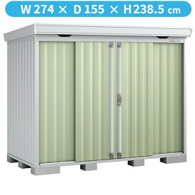 【丈夫で長持ち】イナバ物置 FS／フォルタ FS-2614H JG ハイルーフ 多雪型・豪雪型『物置 屋外 大型 小屋 倉庫 収納庫 diy キット おしゃれ』【関東・東海地方限定配送】【追加金額で取付工事可能】 JG（ジェードグリーン）